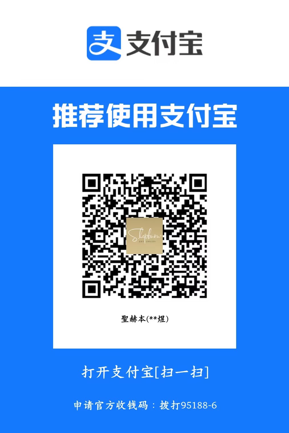 收款二维码